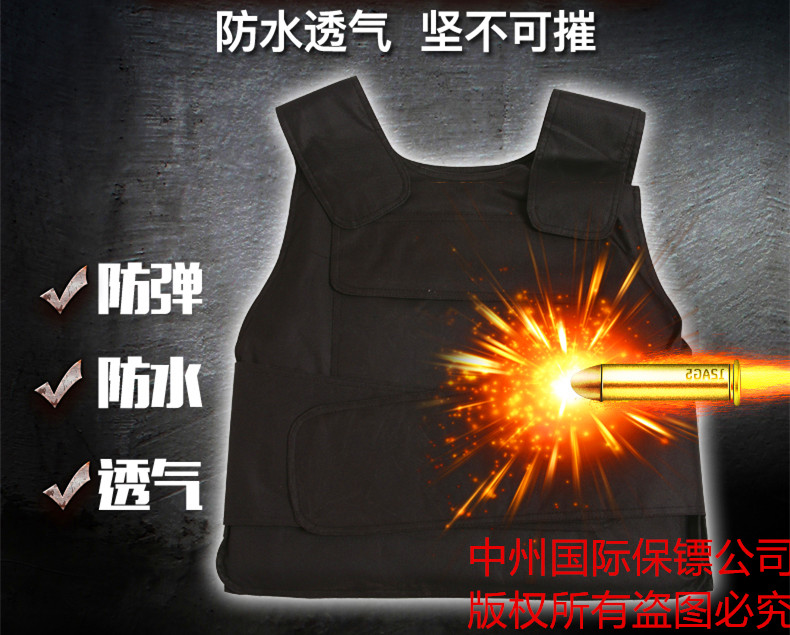 進口私人保鏢專用防彈衣、避彈衣、防彈服、避彈服