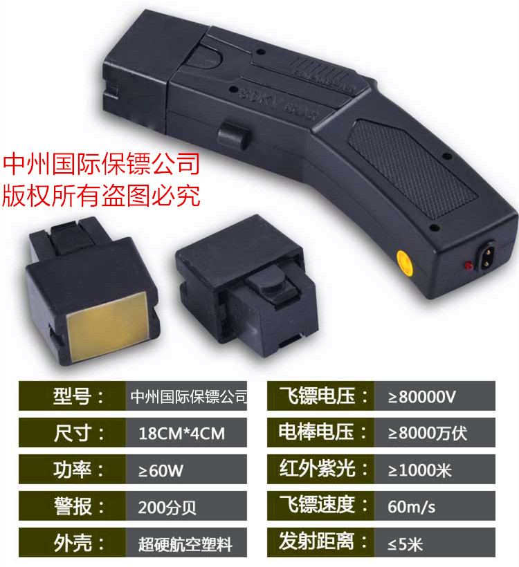 國內保鏢公司私人保鏢必備武器之8000千萬伏高壓電J